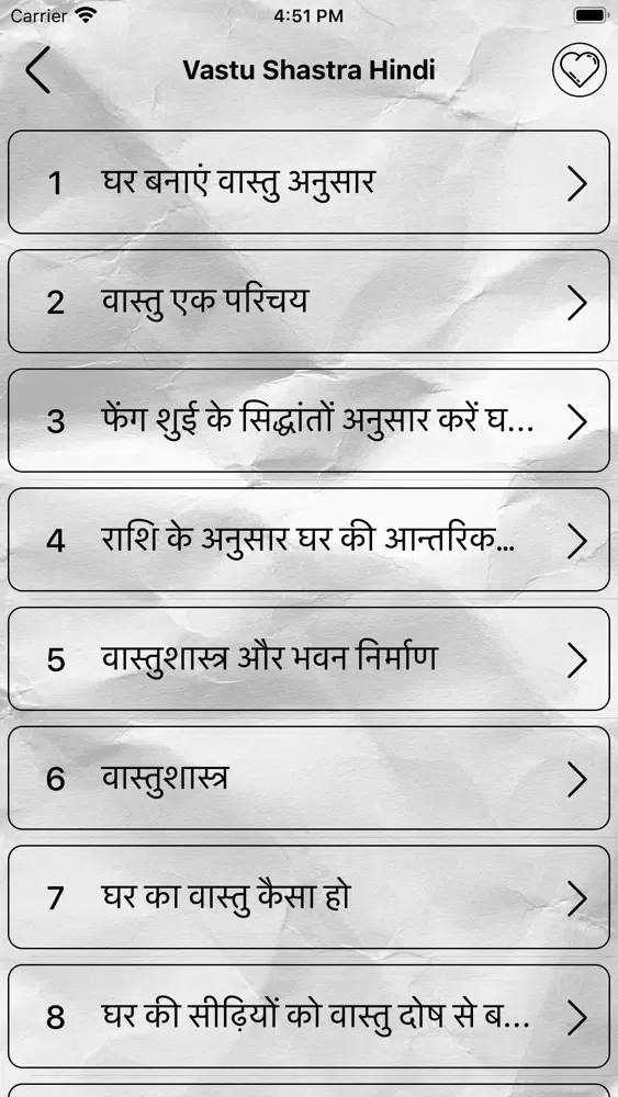 Vastu Shastra: All Language Screenshots