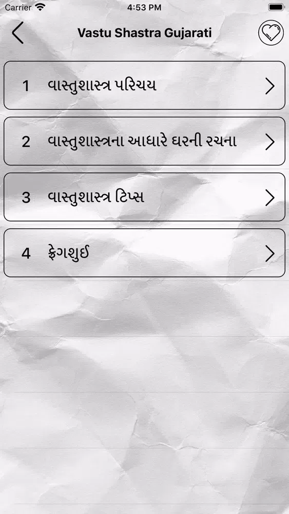 Vastu Shastra: All Language Screenshots