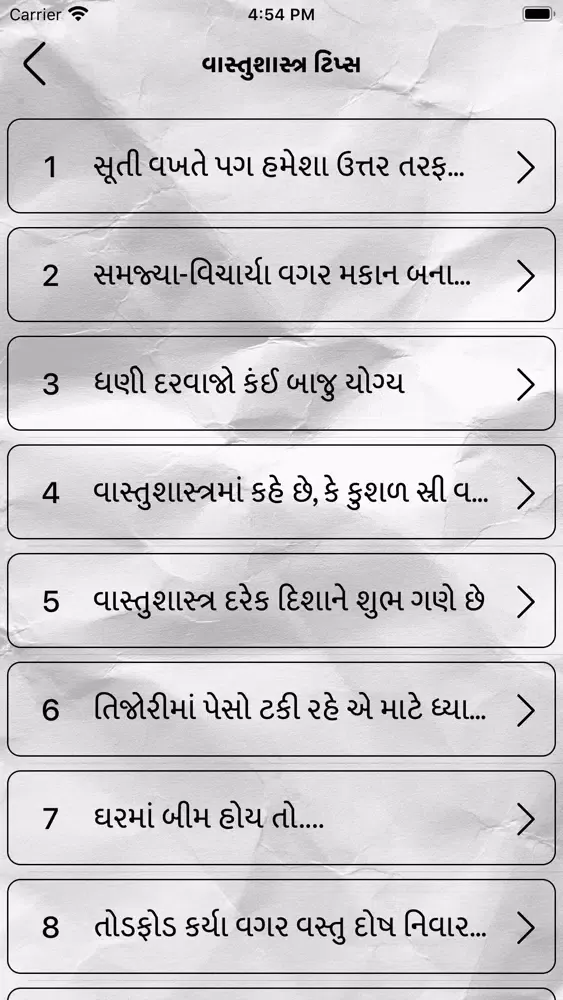 Vastu Shastra: All Language Screenshots
