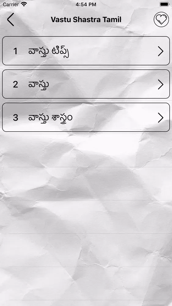 Vastu Shastra: All Language Screenshots