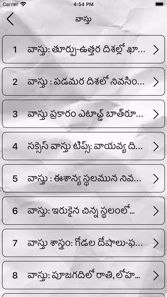 Vastu Shastra: All Language Screenshots