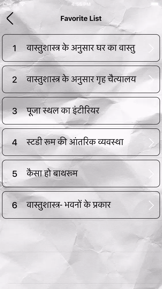 Vastu Shastra: All Language Screenshots
