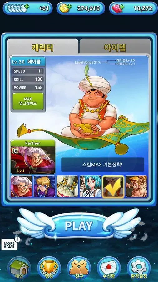 GunBird 2应用截图