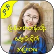 All Kar - အပြာကား