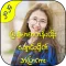 All Kar - အပြာကား
