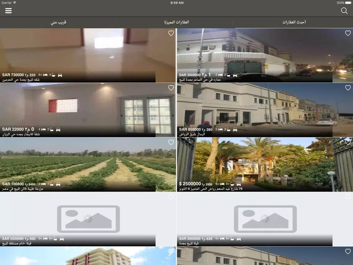 عقار ايزي AQAREASY iPad 应用截图