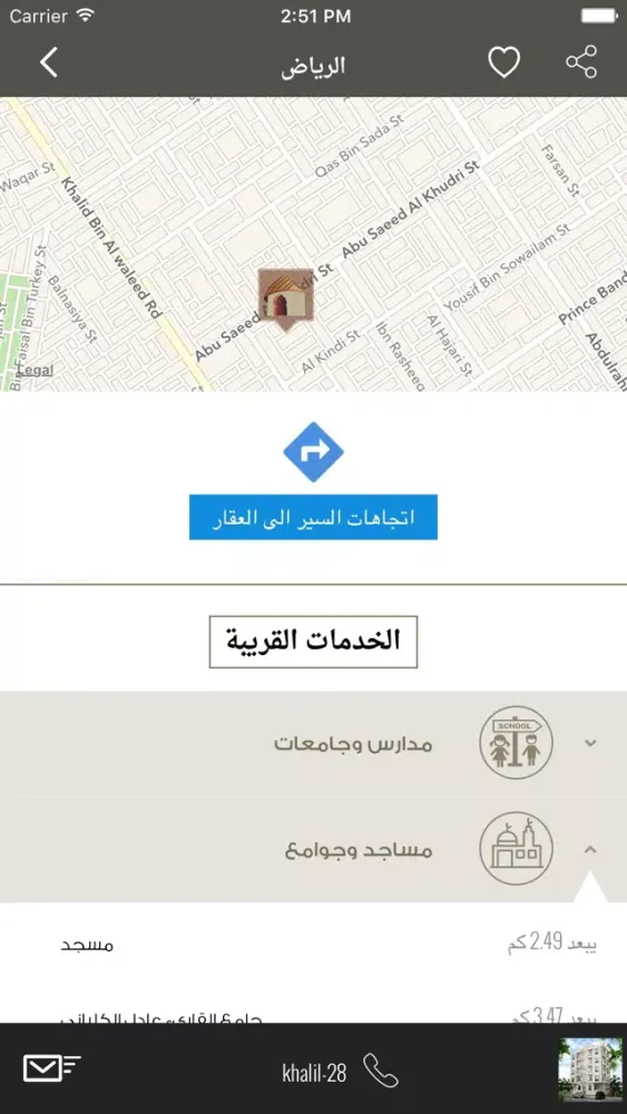 عقار ايزي AQAREASY应用截图