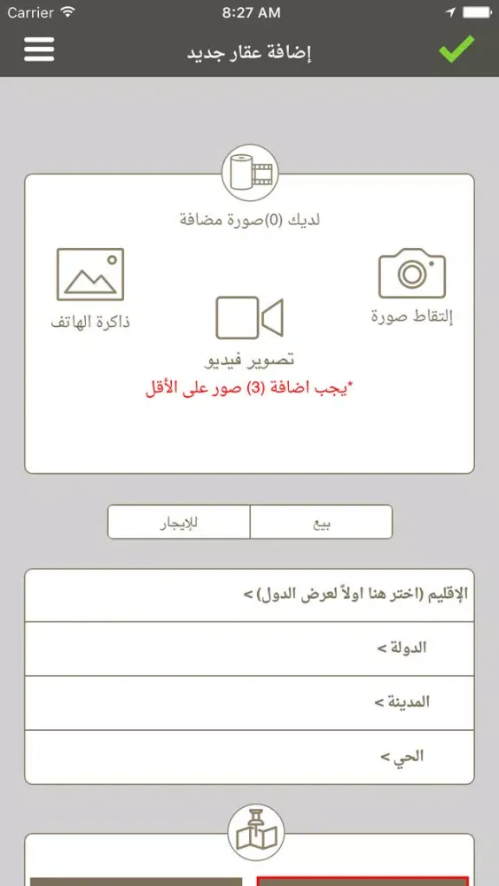عقار ايزي AQAREASY应用截图