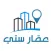 عقار ستي