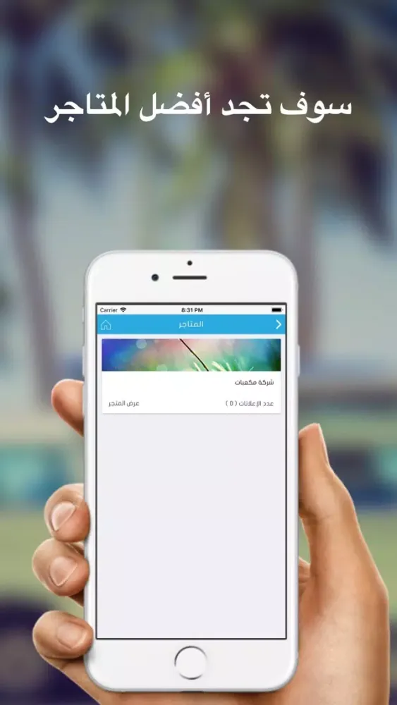 Capturas de tela do عقار ستي