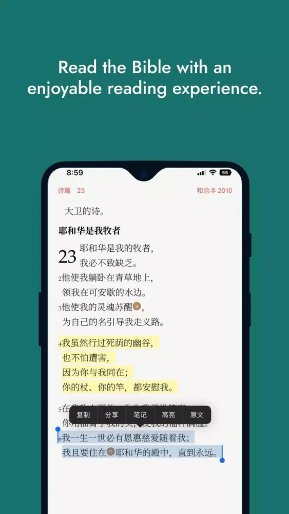 WeDevote Bible 微讀聖經應用截圖