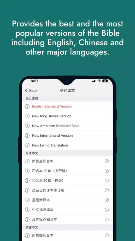 WeDevote Bible 微讀聖經應用截圖