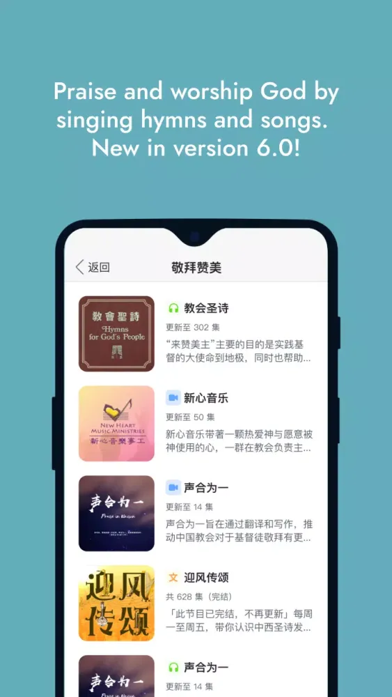 WeDevote Bible 微讀聖經應用截圖
