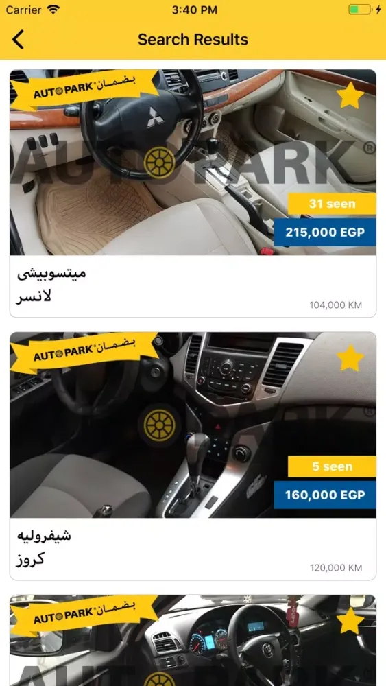 Autopark Egypt 스크린샷
