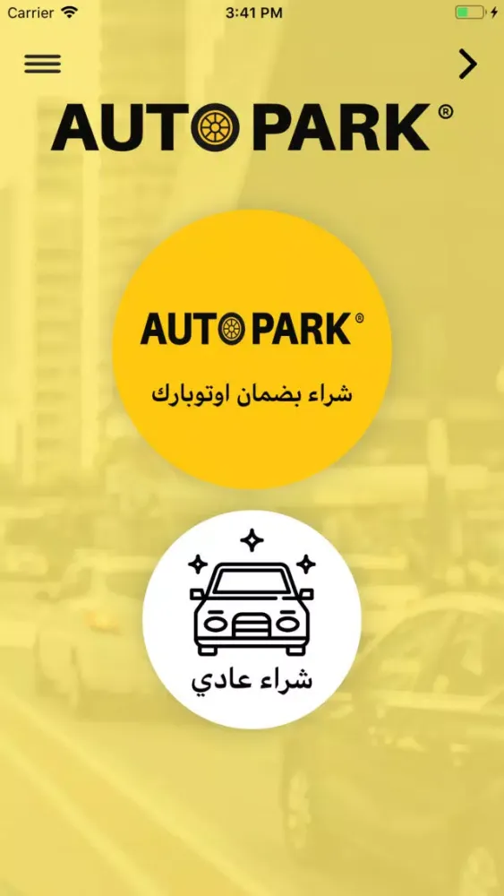 Autopark Egypt 스크린샷