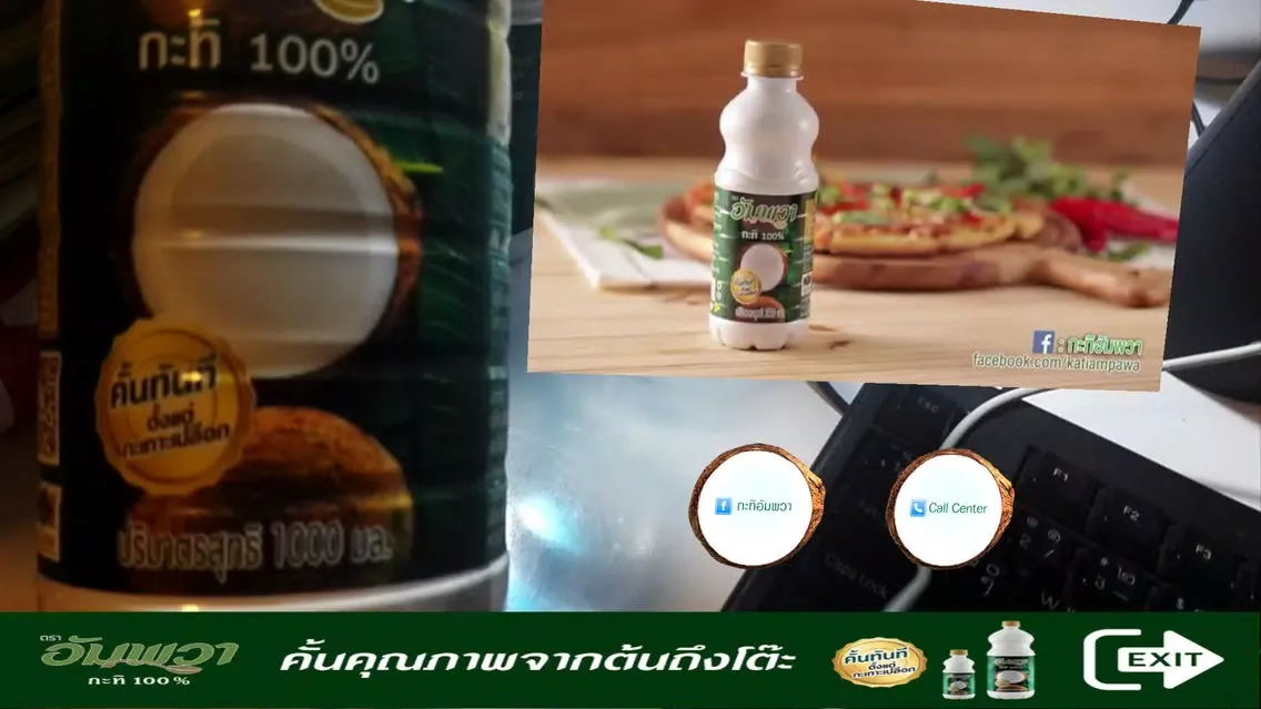 Tangkapan skrin Ampawa