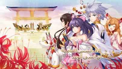 قتال النينجا应用截图