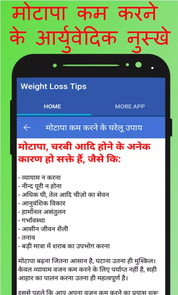 Weight Loss Tips Screenshots
