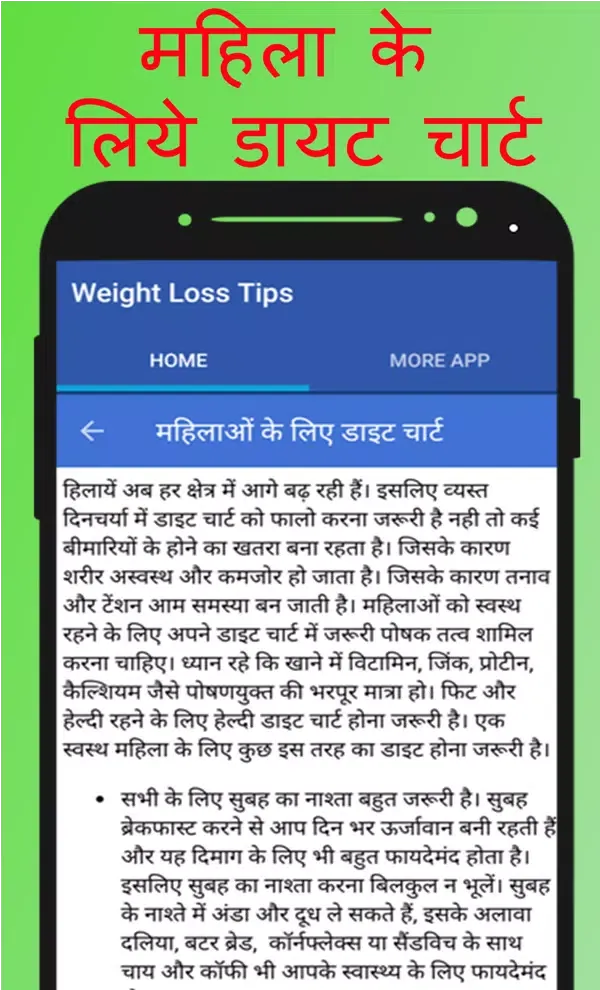 Weight Loss Tips Screenshots