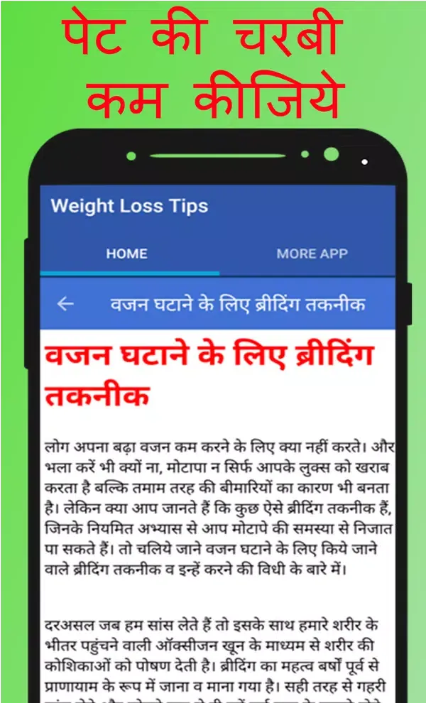 Weight Loss Tips Screenshots