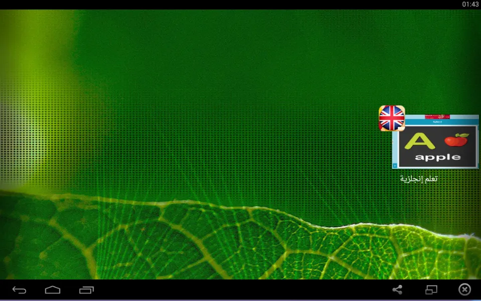 Capturas de pantalla de تعلم إنجليزية
