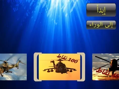 حرب أسماك القرش - لعبة هجوم جوي على وحوش الشر في البحر iPad  سکرین شاٹس