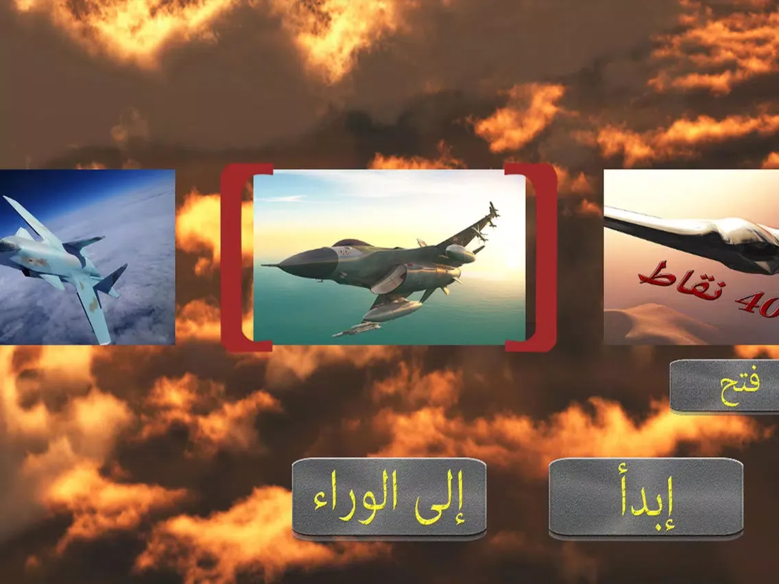 حرب الطائرات المضادة للدبابات - لعبة قصف العربات المدرعة للعدو مع طائرة مقاتلة iPad 应用截图