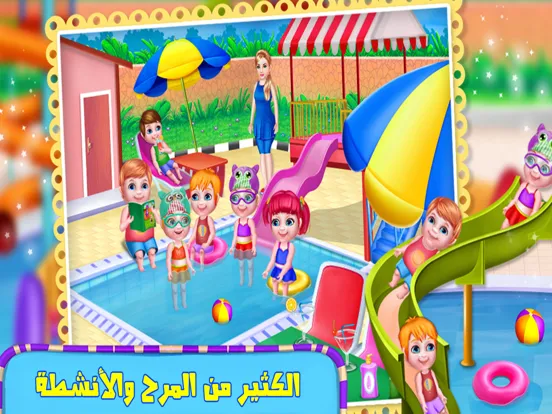 لعبة رحلة مدرسية - العاب ذكاء iPad 应用截图