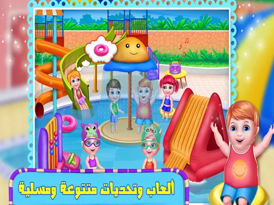 لعبة رحلة مدرسية - العاب ذكاء iPad 应用截图