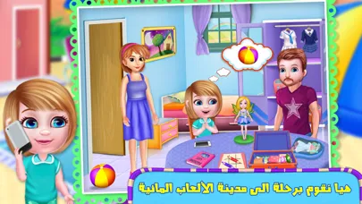 لعبة رحلة مدرسية - العاب ذكاء应用截图