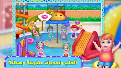 لعبة رحلة مدرسية - العاب ذكاء应用截图
