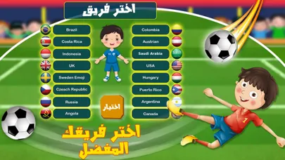 صور كوره قدم الحساب العاب مغامرات