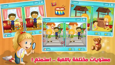 Tangkapan skrin الفوارق العاب ذكاء تعليم تسلية