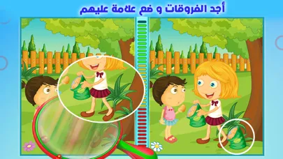 Tangkapan skrin الفوارق العاب ذكاء تعليم تسلية