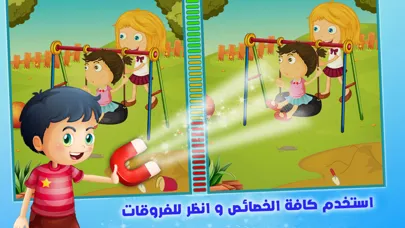 Tangkapan skrin الفوارق العاب ذكاء تعليم تسلية