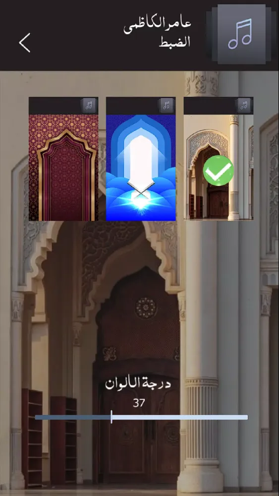 عامر الكاظمي Screenshots