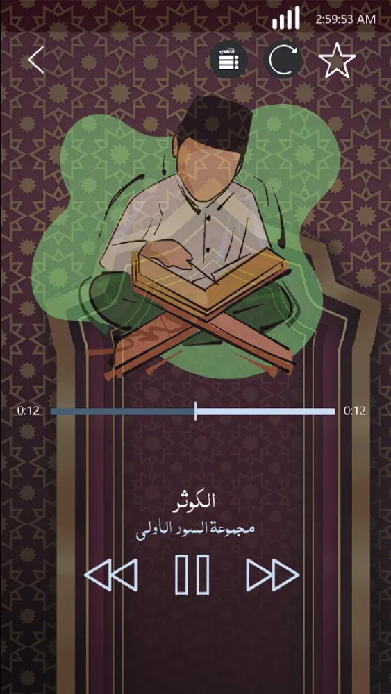 عامر الكاظمي Screenshots