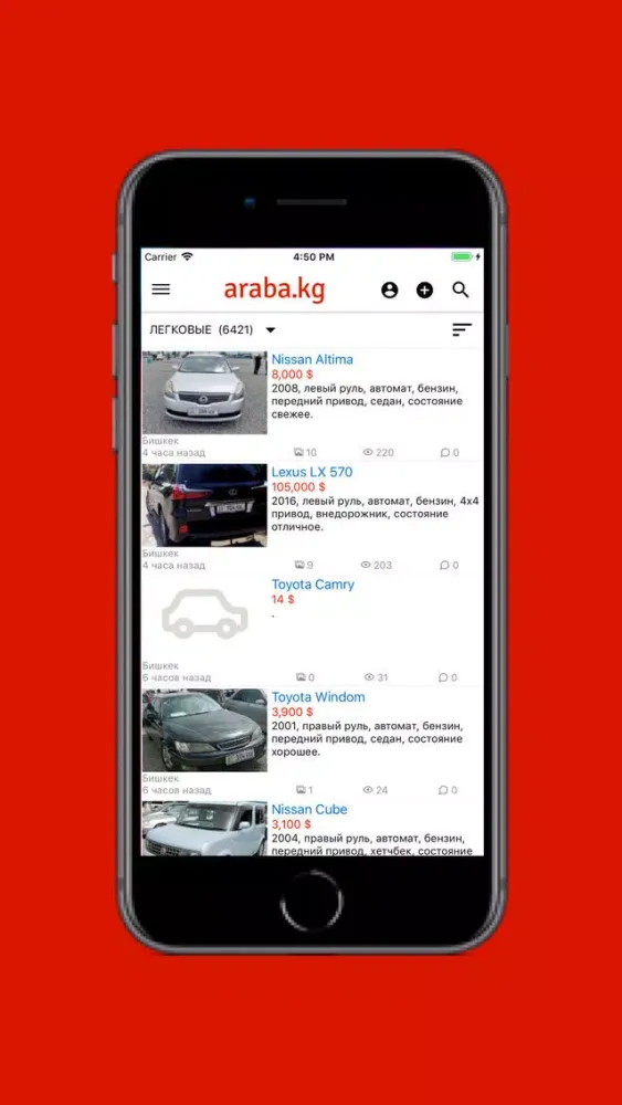 araba.kg Screenshots
