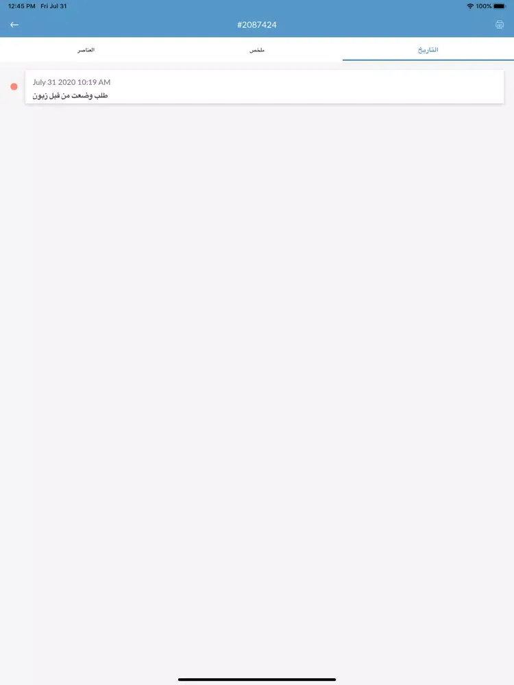 Araba partners iPad  Ekran Görüntüleri