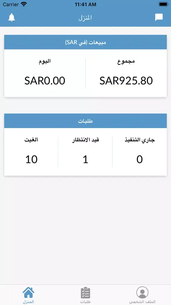 Araba partners Ekran Görüntüleri
