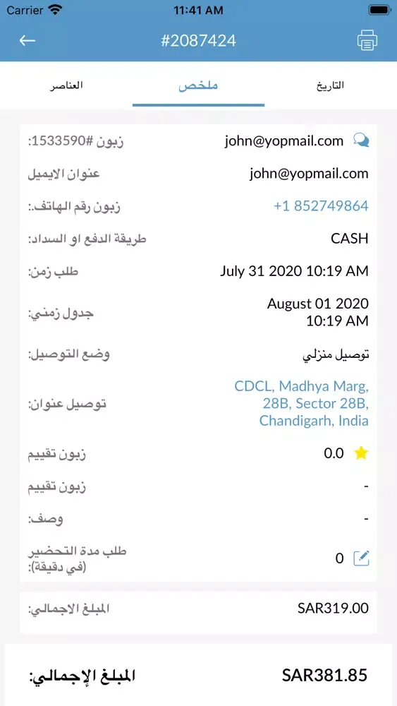 Araba partners Ekran Görüntüleri