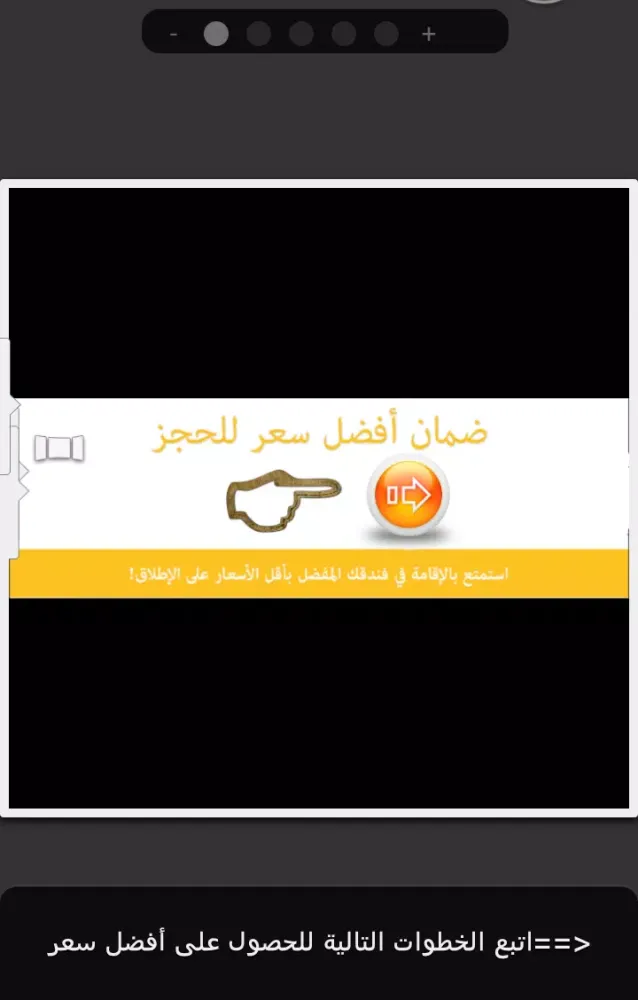 Book and Save احجز ووفر Screenshots