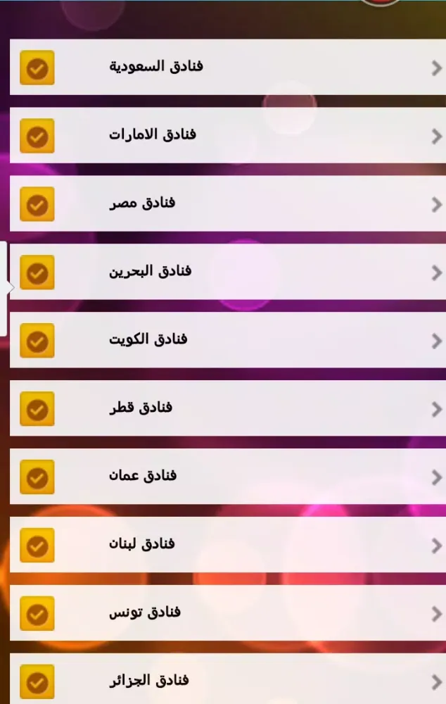 Book and Save احجز ووفر Screenshots