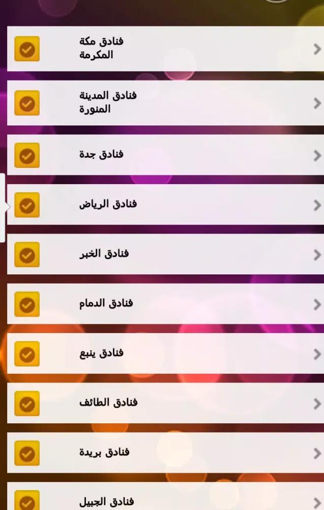 Book and Save احجز ووفر Screenshots