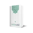 المكتبة الشاملة المكتبة الشاملة