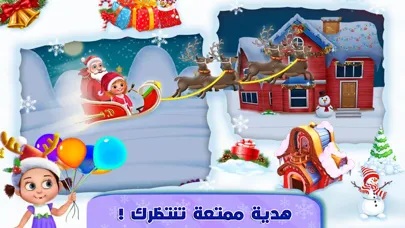Captures d'écran de هدية عيد الميلاد العاب مغامرات