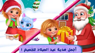 Captures d'écran de هدية عيد الميلاد العاب مغامرات