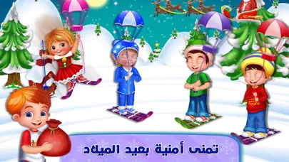 Captures d'écran de هدية عيد الميلاد العاب مغامرات