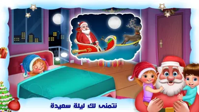 Captures d'écran de هدية عيد الميلاد العاب مغامرات