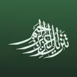مصحف التنزيل
